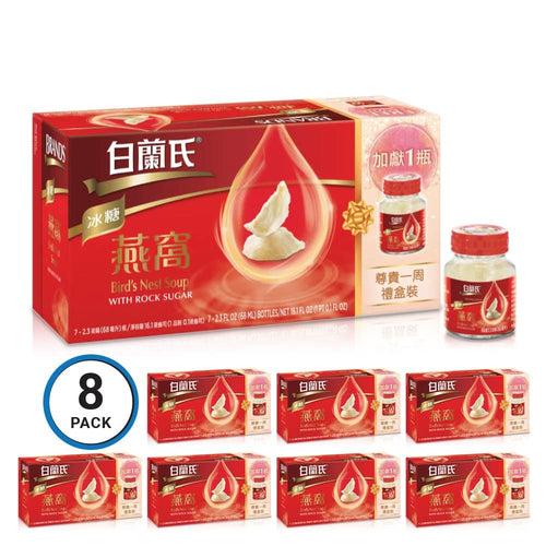 Brand's Bird's Nest Soup with Rock Sugar - 8 Pack (68ml/2.3 oz)