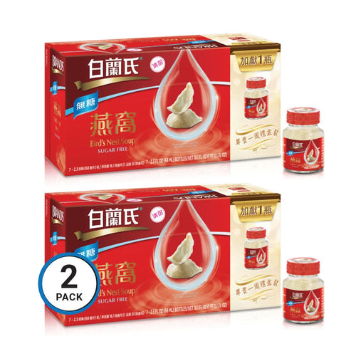 Brand's Sugar-Free Bird's Nest Soup – 6+1 Bottles, 68ml (2 Pack)